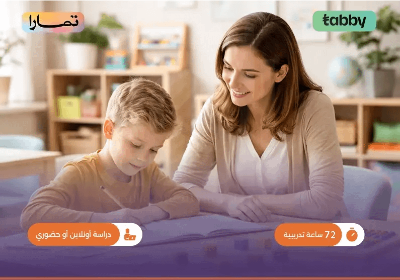 دورة مهارات معلم التربية الخاصة دورة مهارات معلم التربية الخاصة