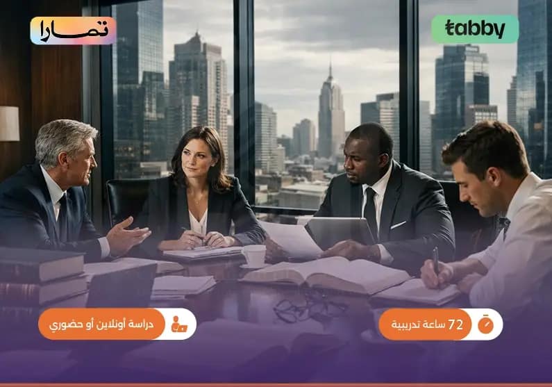 دورة مهارات مكاتب المحاماة والأعمال القانونية دورة مهارات مكاتب المحاماة والأعمال القانونية