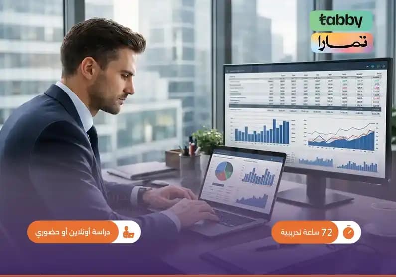 مفاهيم المحاسبة الحديثة لإعداد التقارير المالية مفاهيم المحاسبة الحديثة لإعداد التقارير المالية