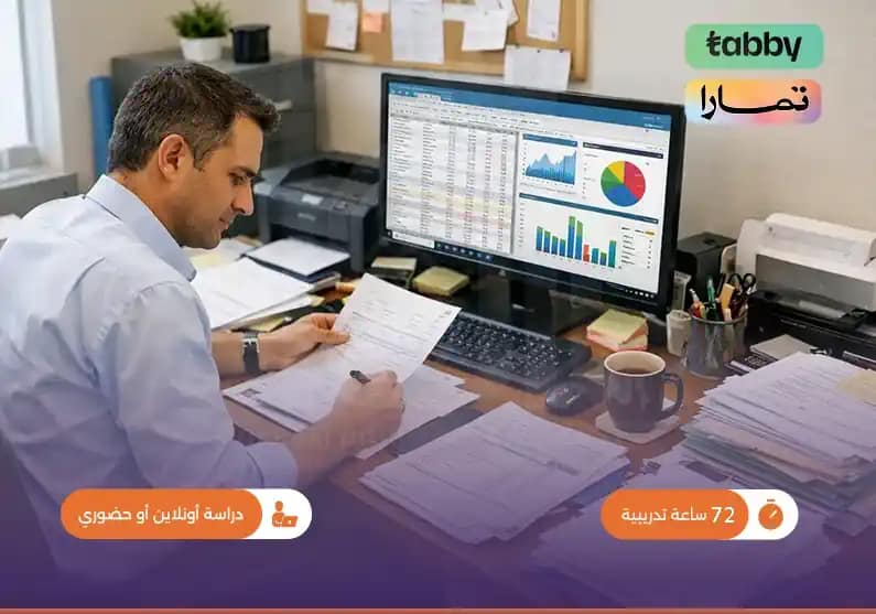 مهارات المحاسب العام مهارات المحاسب العام