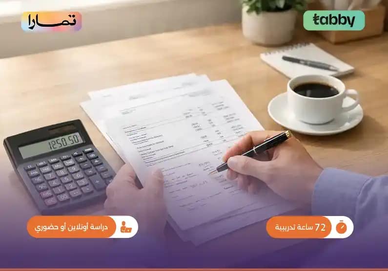 مهارات المحاسبة للمحاسبين مهارات المحاسبة للمحاسبين