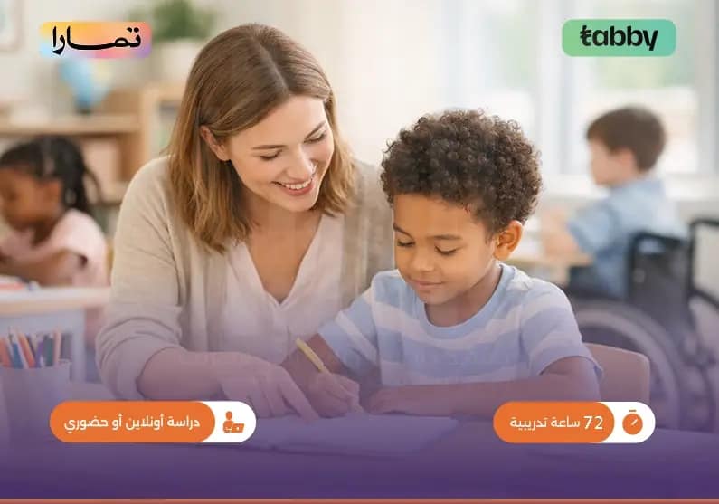 دورة التدريب على مهارات معلم الظل